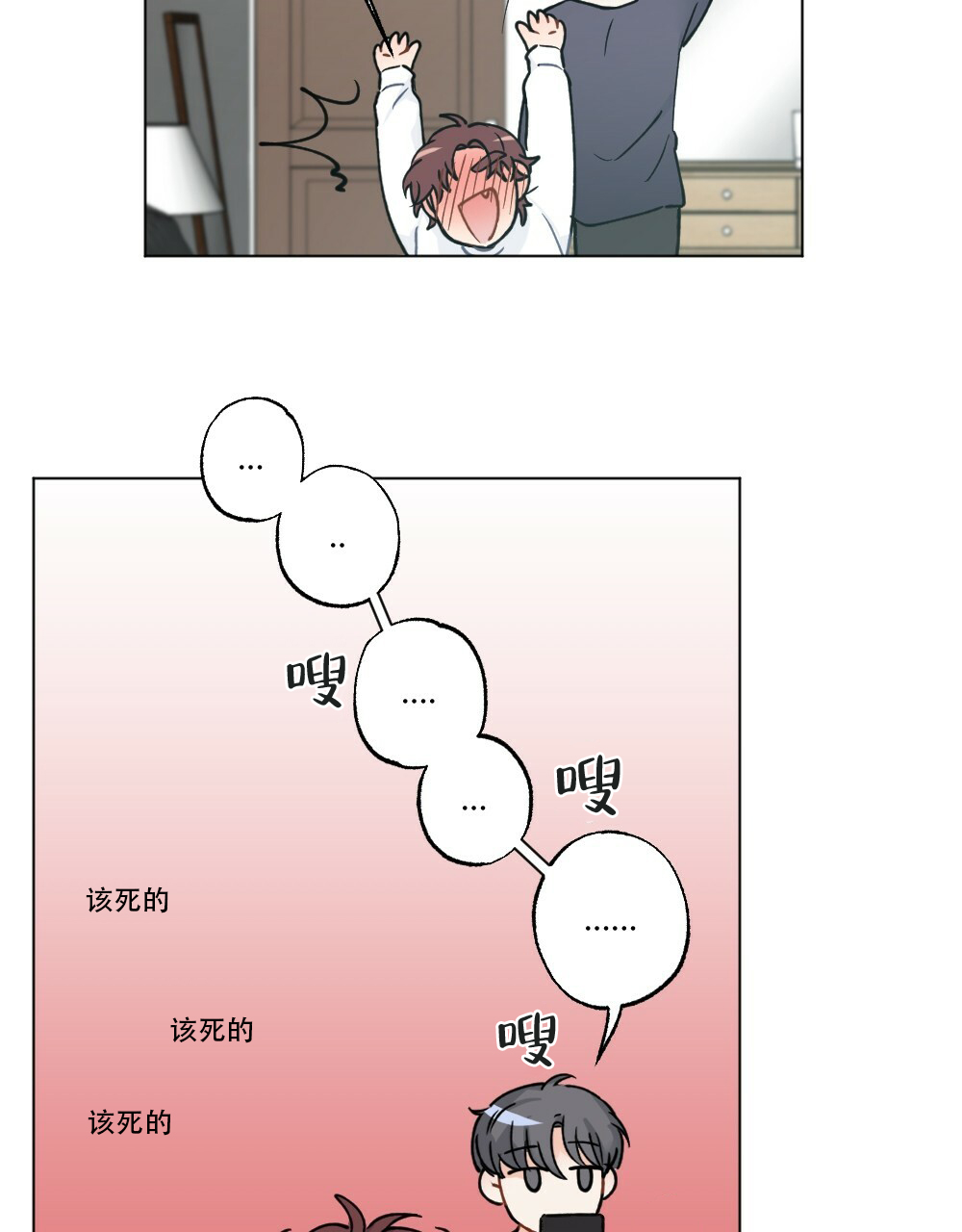 《月刊美少年》漫画最新章节第44话免费下拉式在线观看章节第【20】张图片