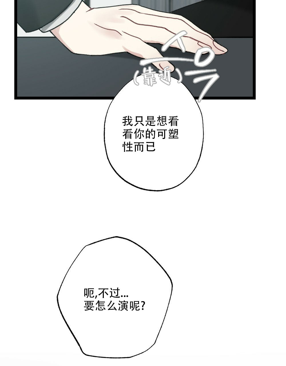 《月刊美少年》漫画最新章节第48话免费下拉式在线观看章节第【31】张图片