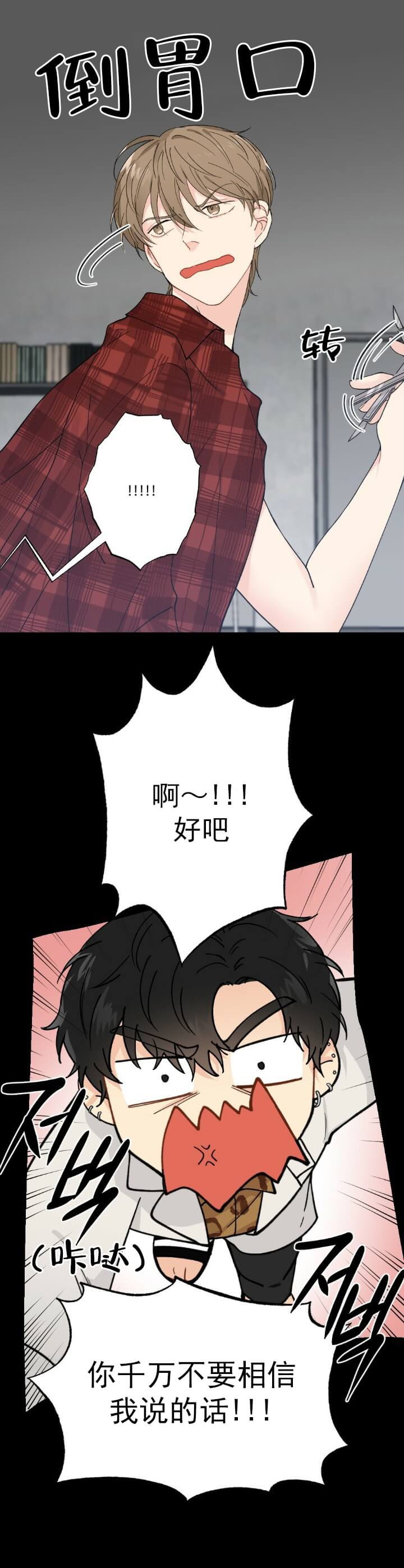 《月刊美少年》漫画最新章节第3话免费下拉式在线观看章节第【8】张图片