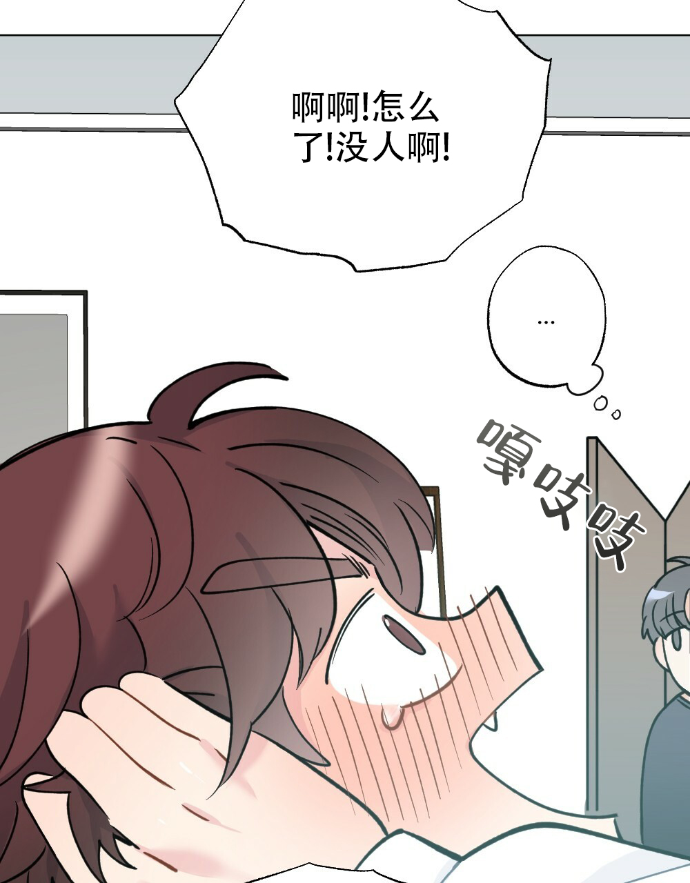 《月刊美少年》漫画最新章节第44话免费下拉式在线观看章节第【14】张图片