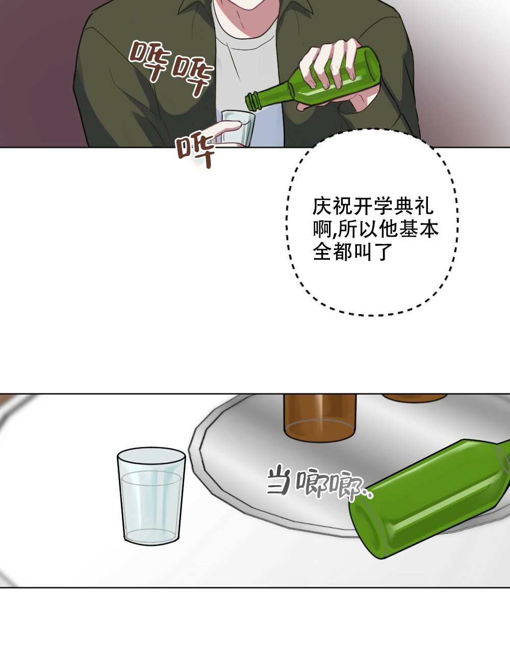 《月刊美少年》漫画最新章节第51话免费下拉式在线观看章节第【47】张图片