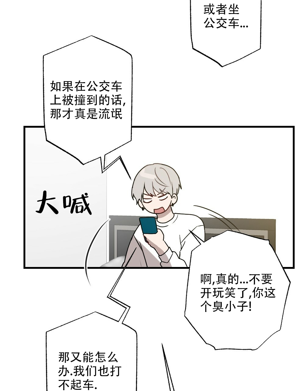 《月刊美少年》漫画最新章节第58话免费下拉式在线观看章节第【34】张图片