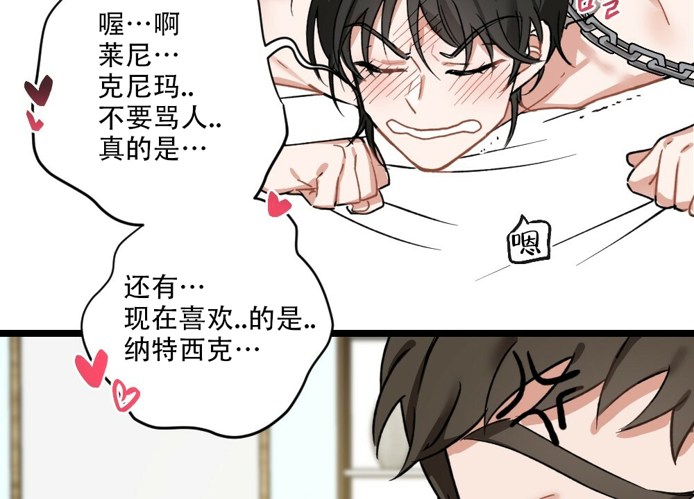 《月刊美少年》漫画最新章节第39话免费下拉式在线观看章节第【15】张图片