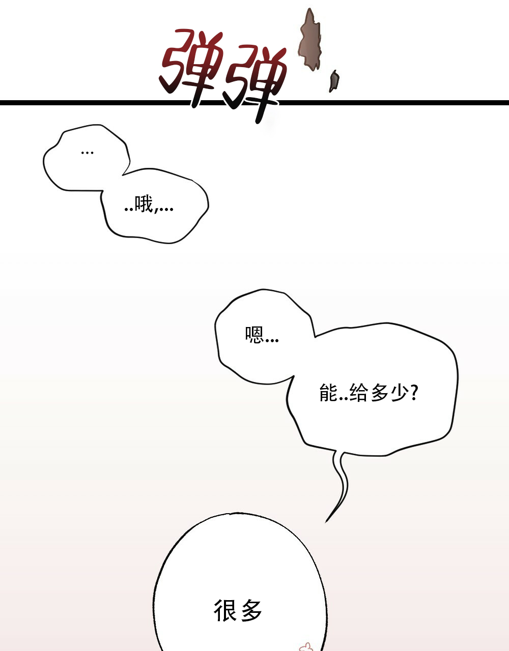 《月刊美少年》漫画最新章节第46话免费下拉式在线观看章节第【33】张图片