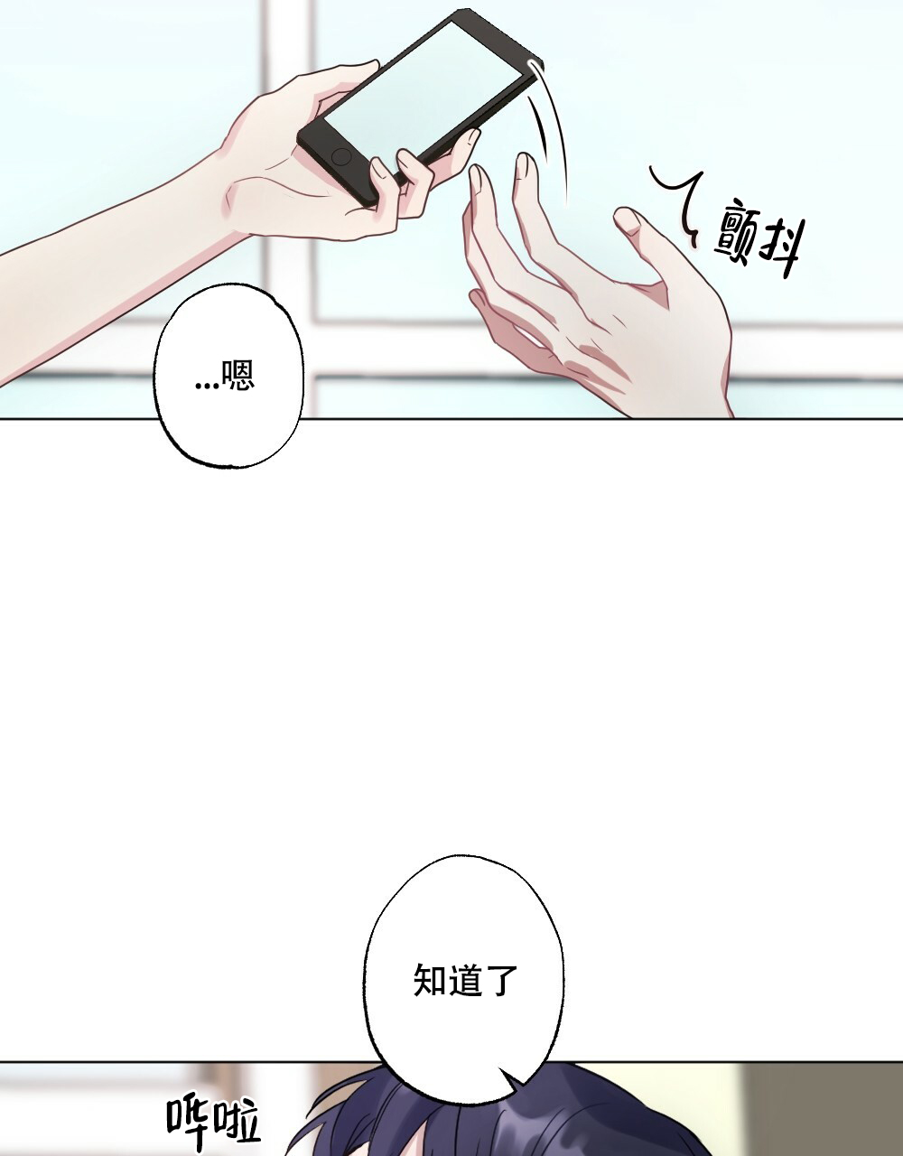 《月刊美少年》漫画最新章节第56话免费下拉式在线观看章节第【19】张图片