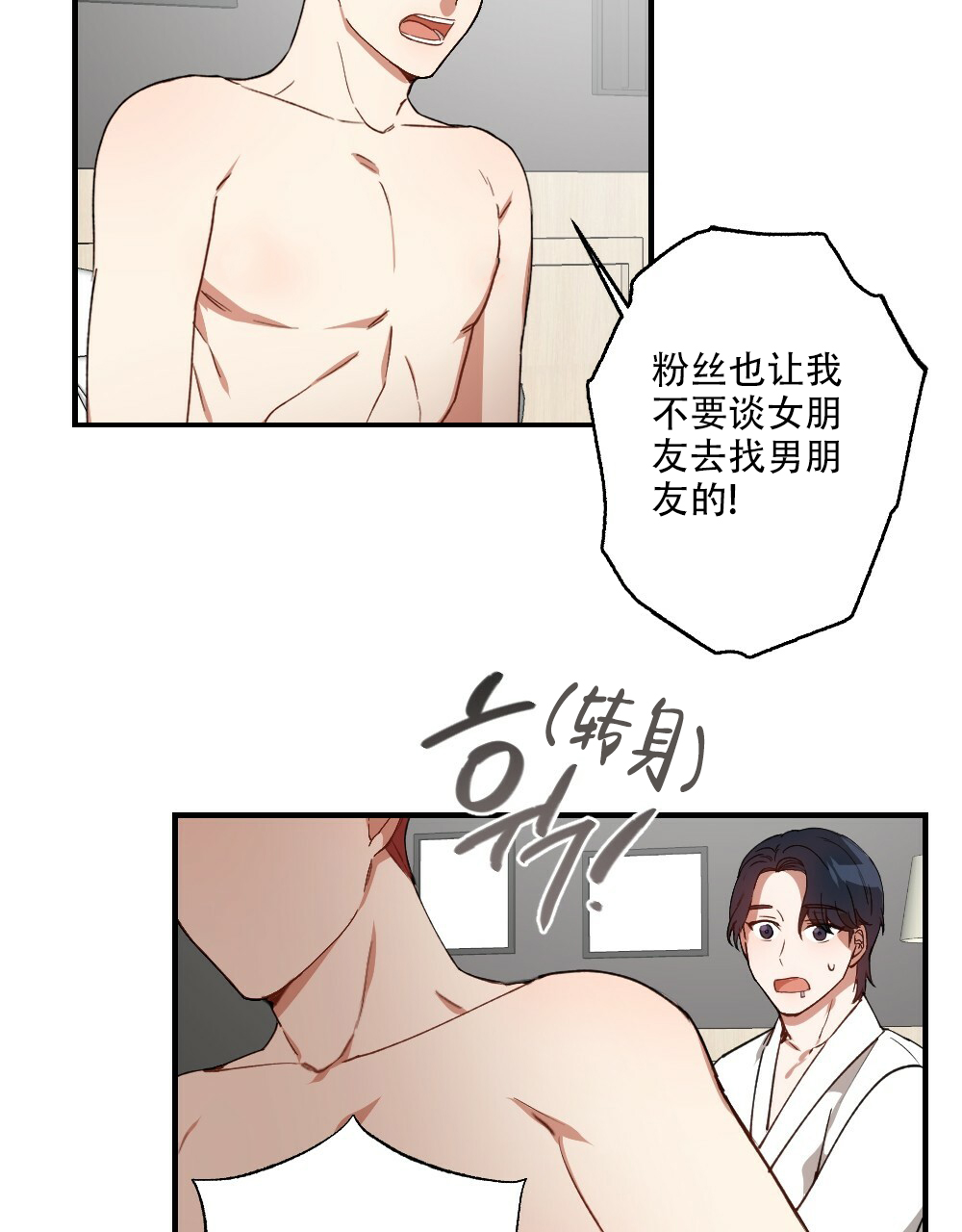 《月刊美少年》漫画最新章节第78话免费下拉式在线观看章节第【25】张图片