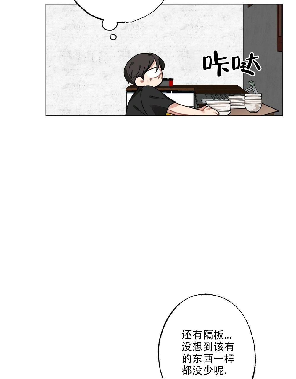 《月刊美少年》漫画最新章节第63话免费下拉式在线观看章节第【23】张图片