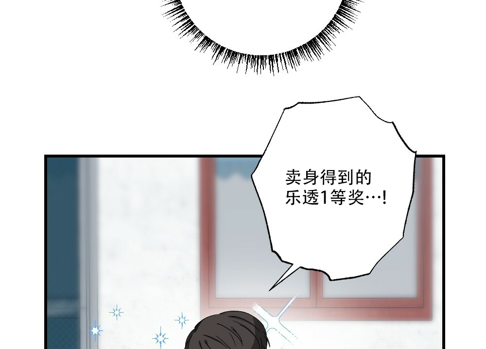 《月刊美少年》漫画最新章节第67话免费下拉式在线观看章节第【36】张图片