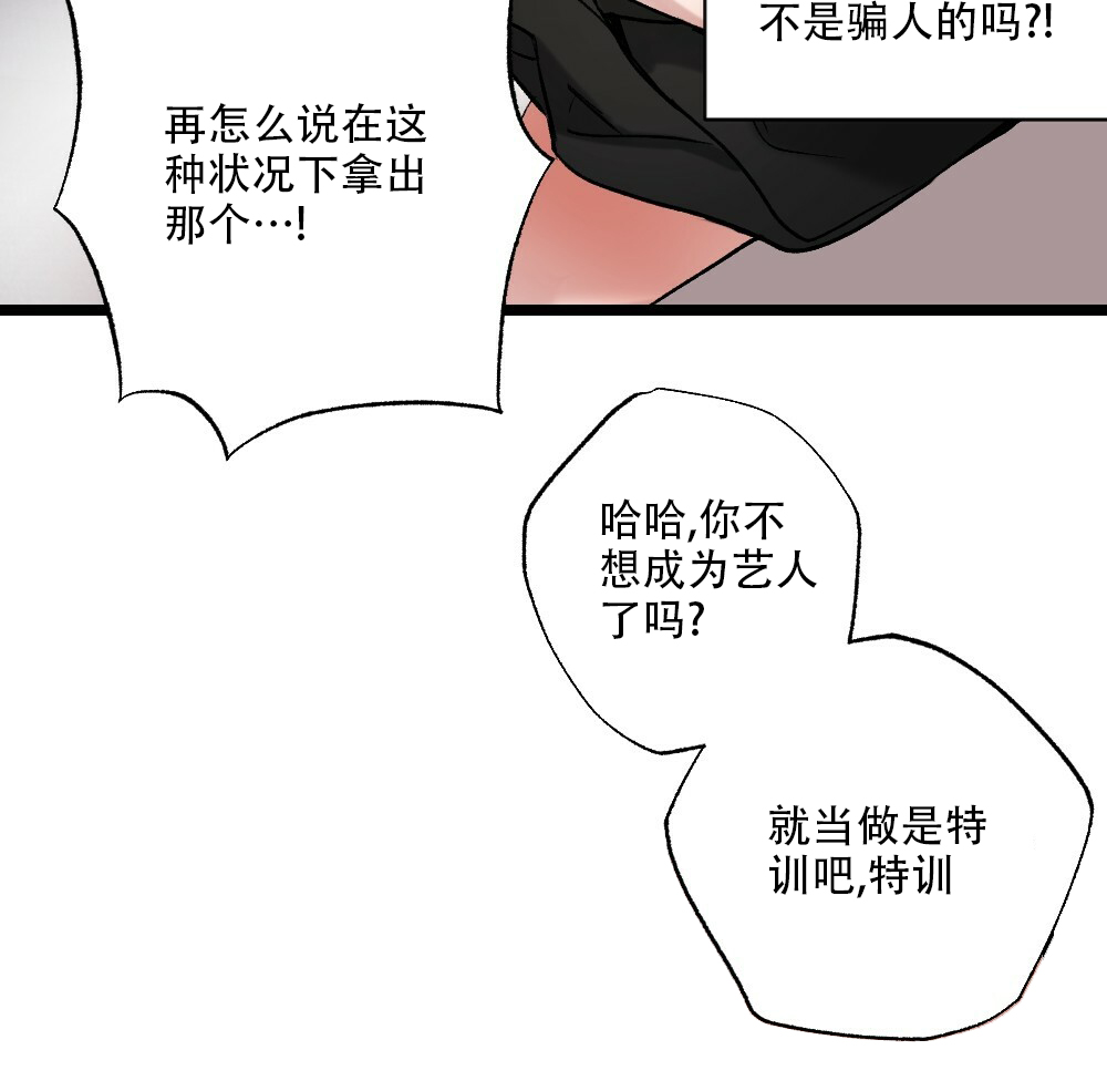 《月刊美少年》漫画最新章节第50话免费下拉式在线观看章节第【10】张图片