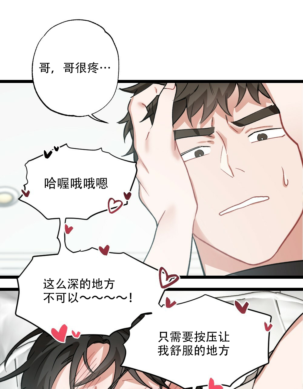 《月刊美少年》漫画最新章节第38话免费下拉式在线观看章节第【29】张图片