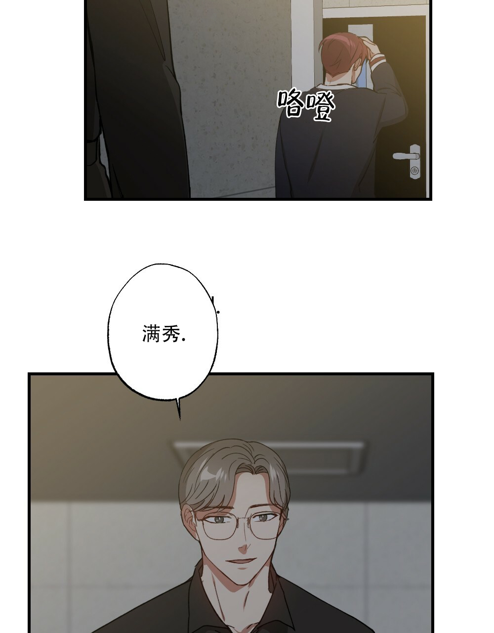 《月刊美少年》漫画最新章节第78话免费下拉式在线观看章节第【41】张图片