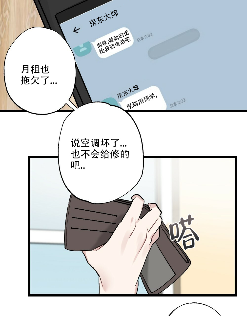 《月刊美少年》漫画最新章节第47话免费下拉式在线观看章节第【7】张图片