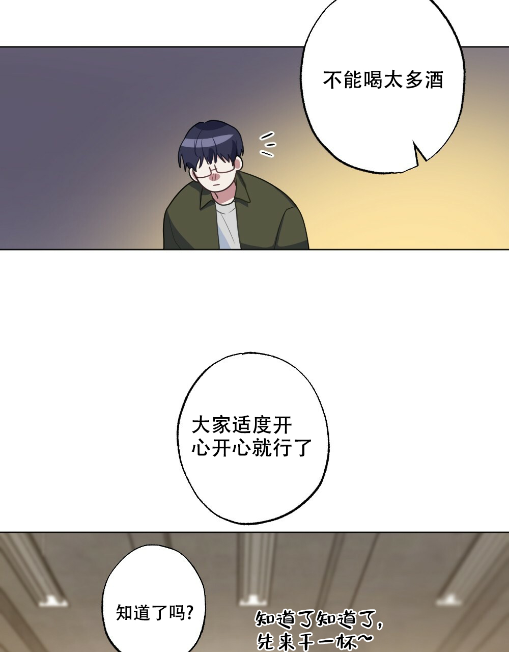 《月刊美少年》漫画最新章节第51话免费下拉式在线观看章节第【39】张图片