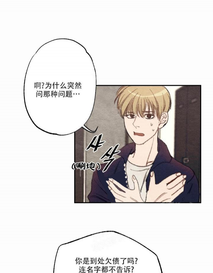 《月刊美少年》漫画最新章节第11话免费下拉式在线观看章节第【21】张图片