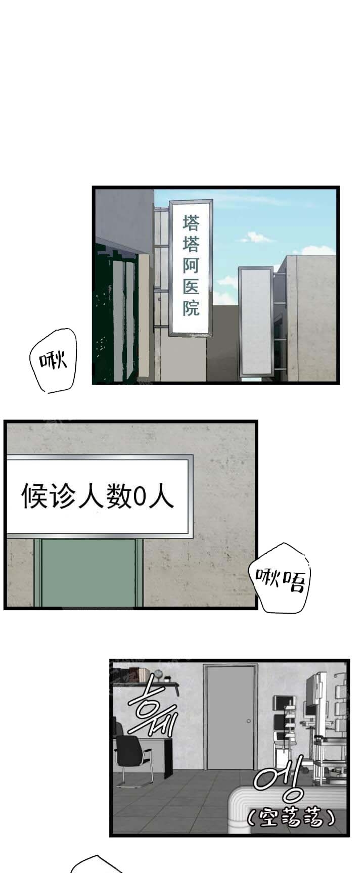 《月刊美少年》漫画最新章节第8话免费下拉式在线观看章节第【7】张图片