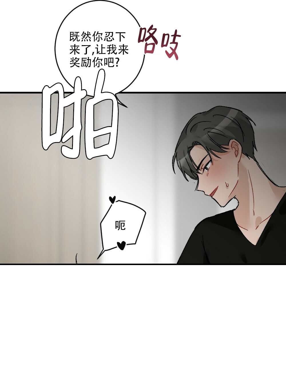 《月刊美少年》漫画最新章节第73话免费下拉式在线观看章节第【26】张图片