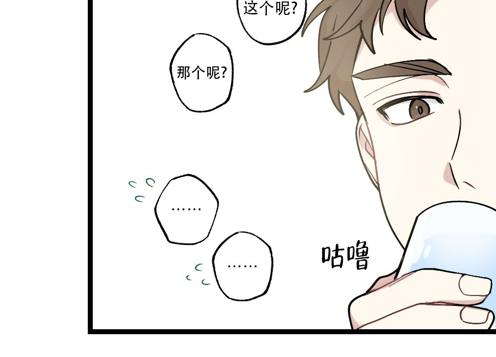 《月刊美少年》漫画最新章节第48话免费下拉式在线观看章节第【20】张图片