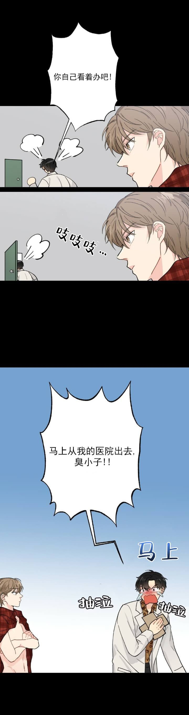 《月刊美少年》漫画最新章节第4话免费下拉式在线观看章节第【1】张图片