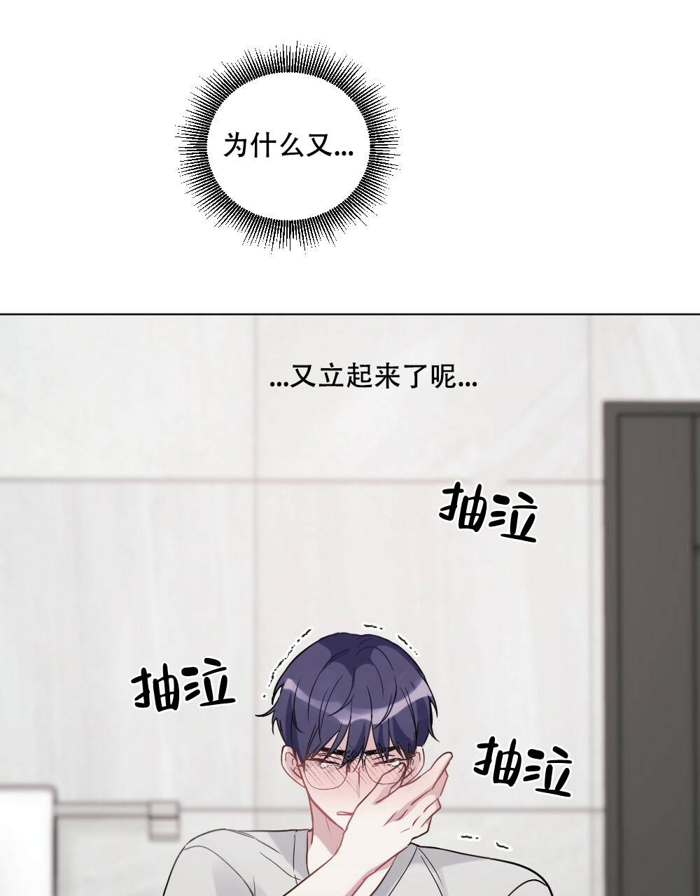 《月刊美少年》漫画最新章节第54话免费下拉式在线观看章节第【24】张图片