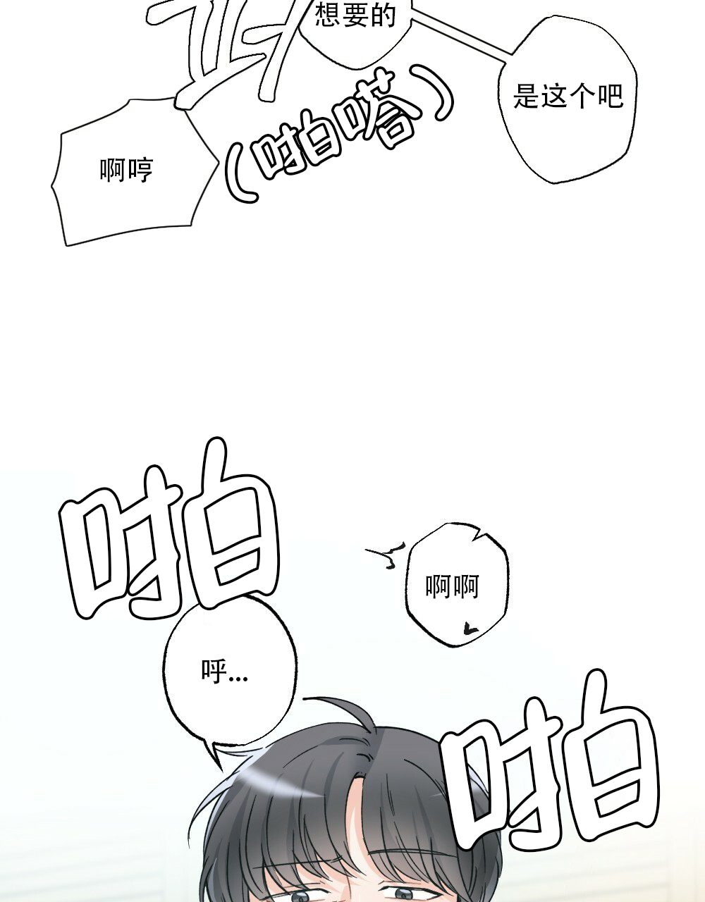 《月刊美少年》漫画最新章节第45话免费下拉式在线观看章节第【72】张图片