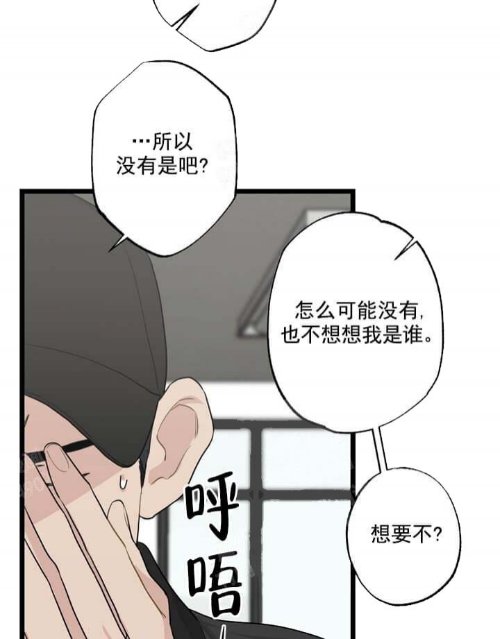 《月刊美少年》漫画最新章节第19话免费下拉式在线观看章节第【26】张图片