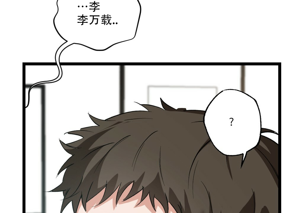 《月刊美少年》漫画最新章节第36话免费下拉式在线观看章节第【4】张图片