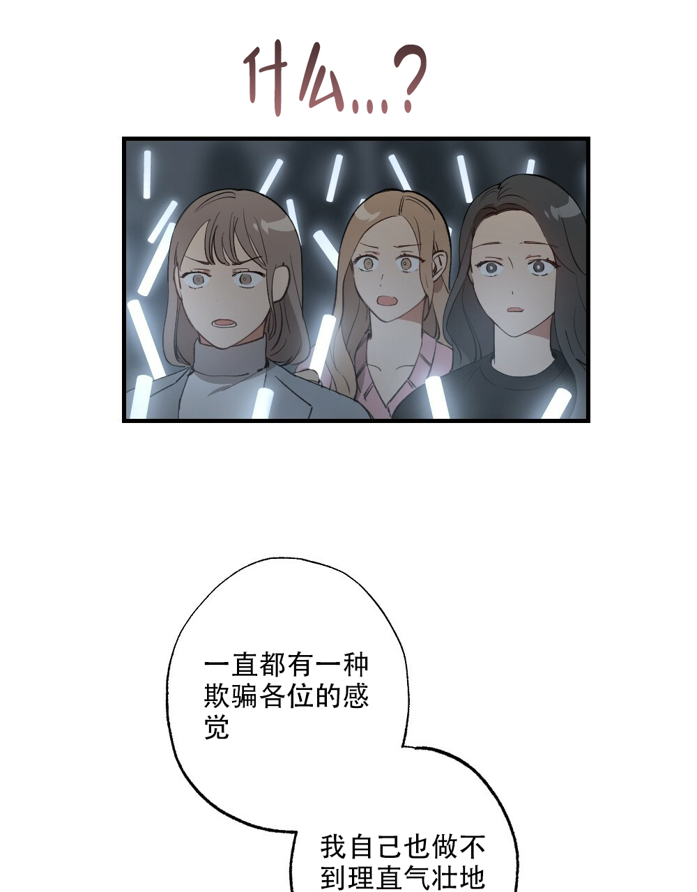 《月刊美少年》漫画最新章节第80话免费下拉式在线观看章节第【11】张图片