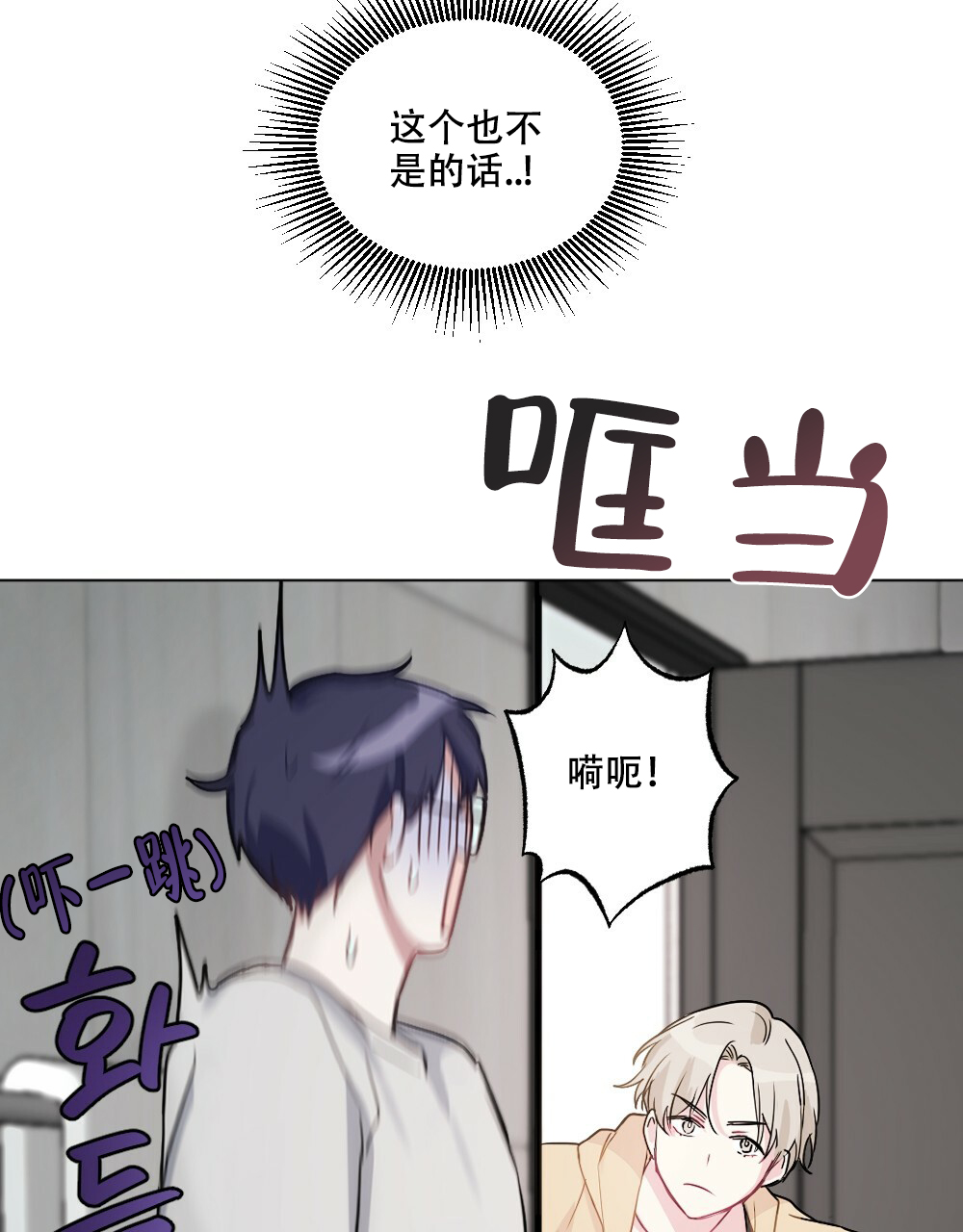 《月刊美少年》漫画最新章节第54话免费下拉式在线观看章节第【48】张图片