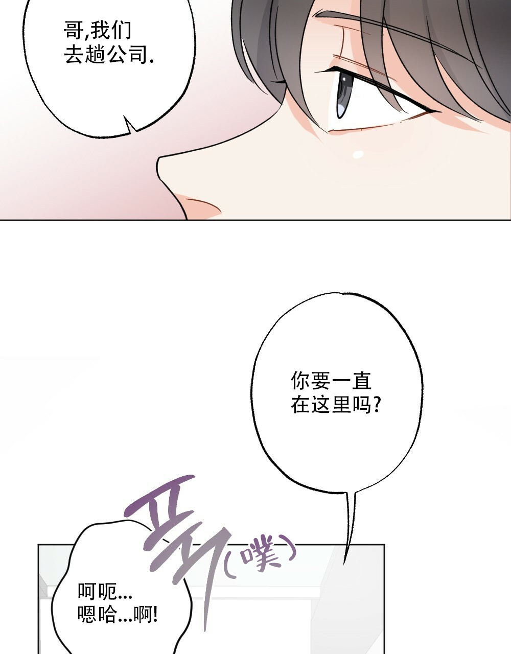 《月刊美少年》漫画最新章节第45话免费下拉式在线观看章节第【52】张图片