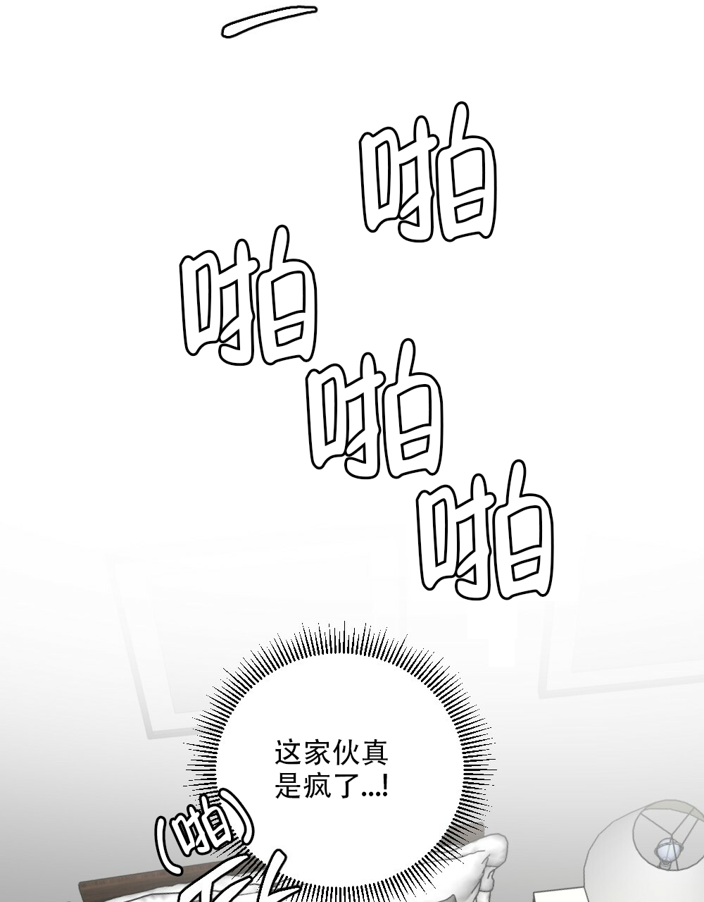 《月刊美少年》漫画最新章节第45话免费下拉式在线观看章节第【32】张图片