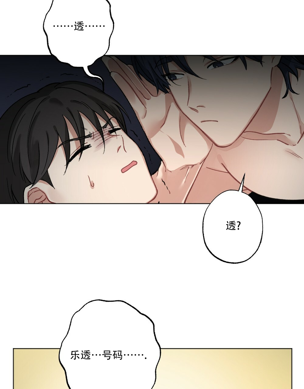 《月刊美少年》漫画最新章节第66话免费下拉式在线观看章节第【8】张图片