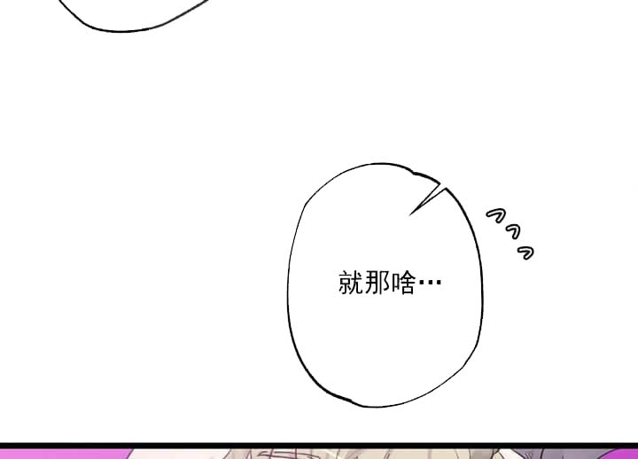 《月刊美少年》漫画最新章节第21话免费下拉式在线观看章节第【4】张图片