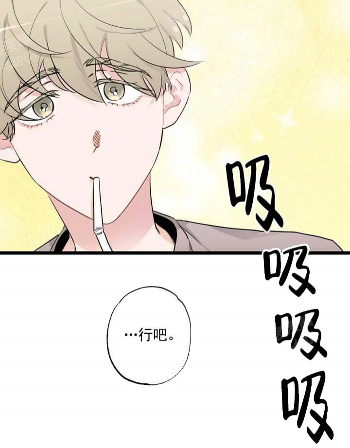 《月刊美少年》漫画最新章节第20话免费下拉式在线观看章节第【20】张图片