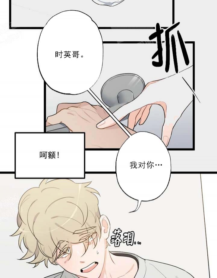 《月刊美少年》漫画最新章节第24话免费下拉式在线观看章节第【51】张图片