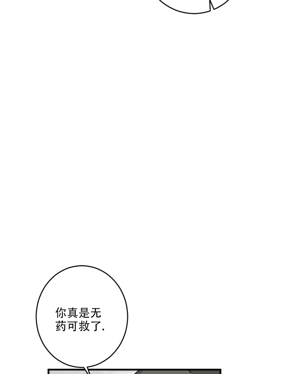 《月刊美少年》漫画最新章节第74话免费下拉式在线观看章节第【20】张图片