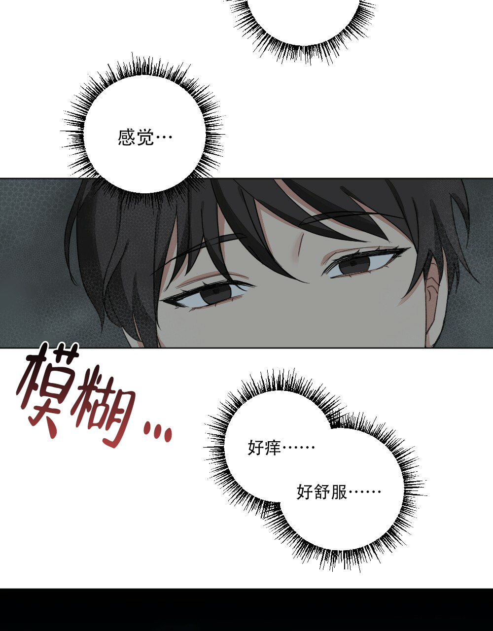 《月刊美少年》漫画最新章节第64话免费下拉式在线观看章节第【12】张图片