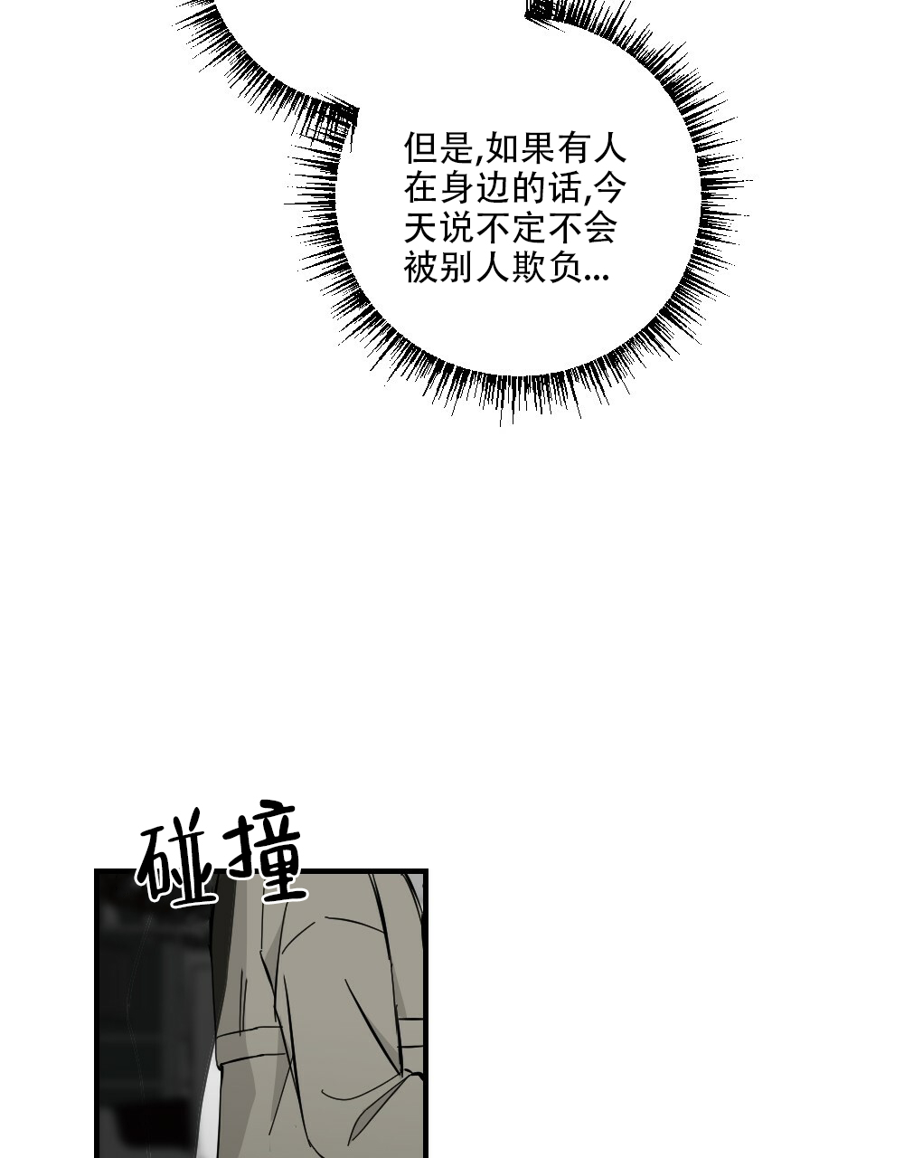 《月刊美少年》漫画最新章节第60话免费下拉式在线观看章节第【32】张图片