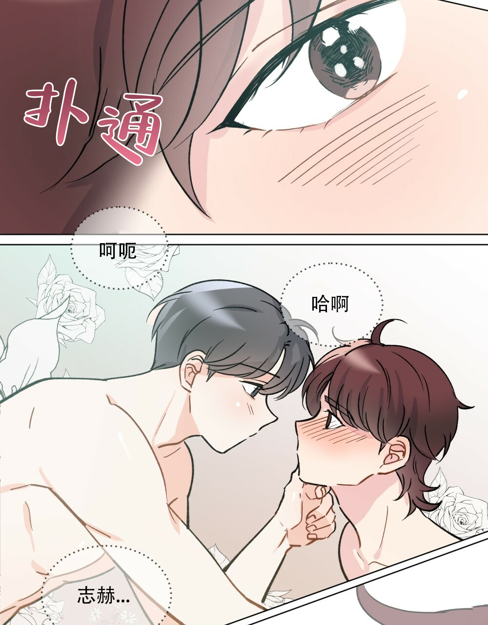 《月刊美少年》漫画最新章节第42话免费下拉式在线观看章节第【25】张图片