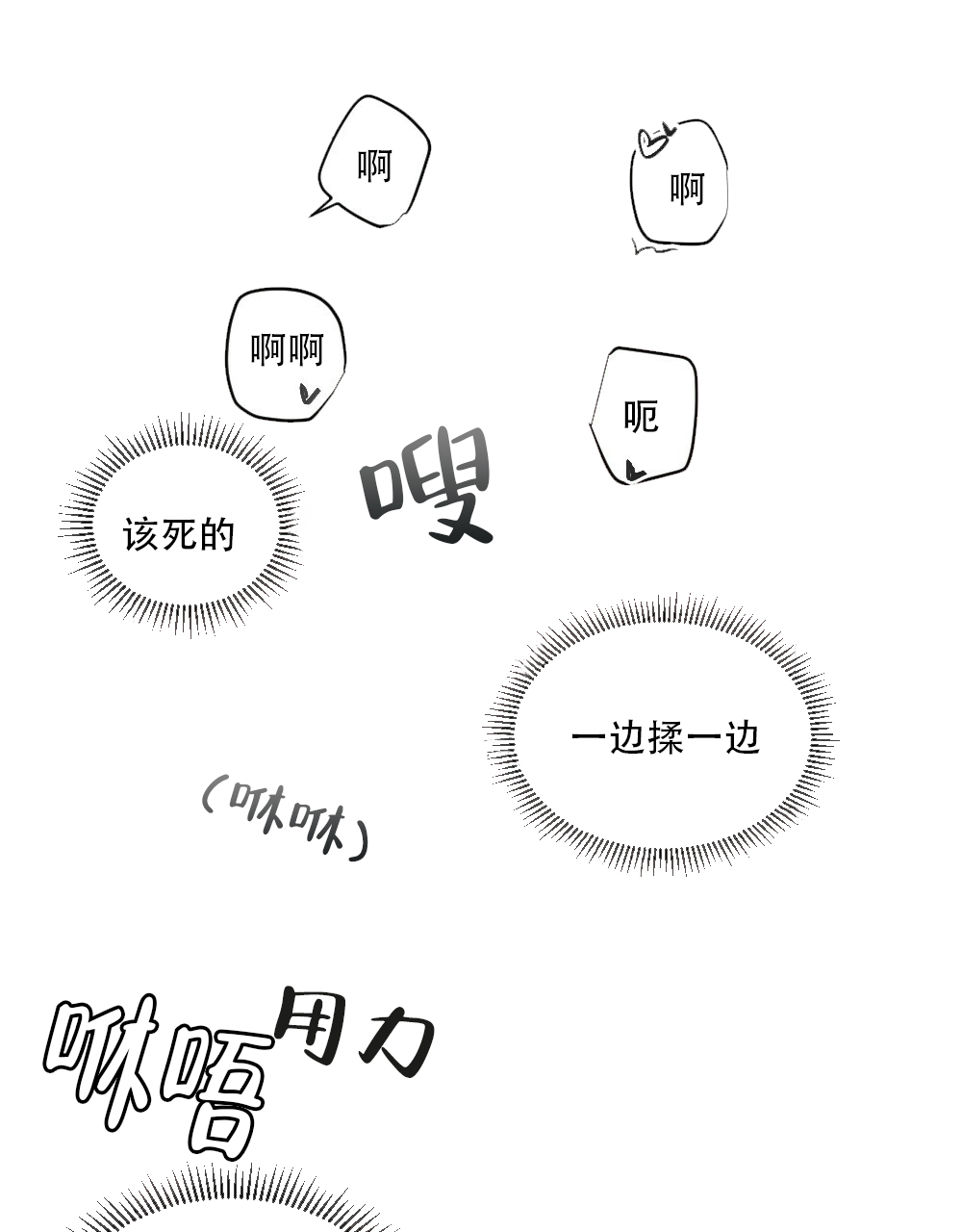 《月刊美少年》漫画最新章节第45话免费下拉式在线观看章节第【82】张图片