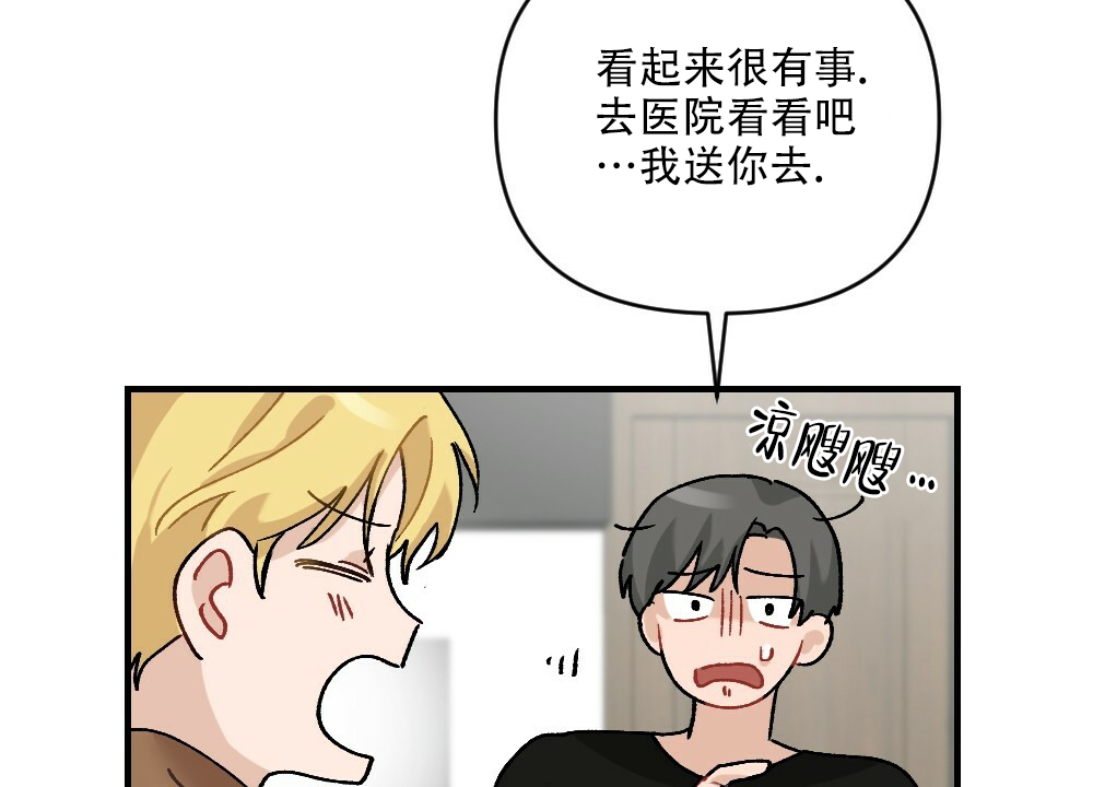 《月刊美少年》漫画最新章节第69话免费下拉式在线观看章节第【23】张图片