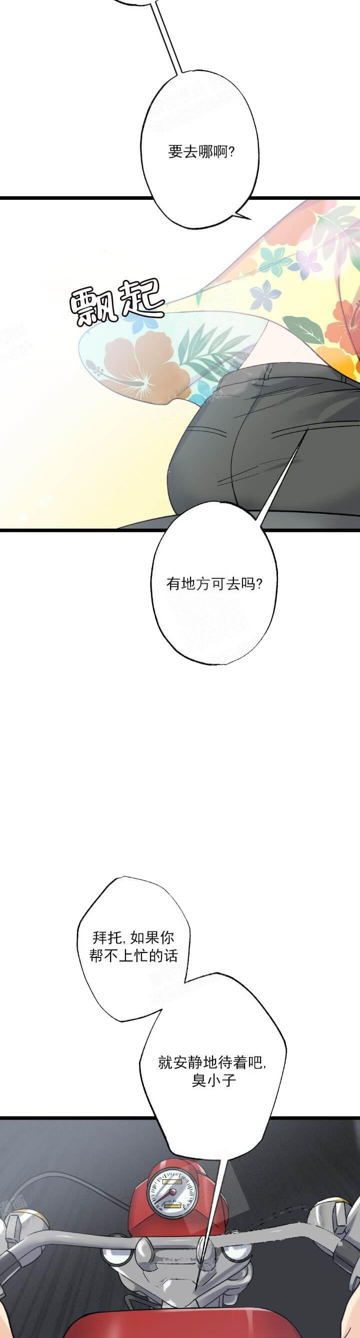 《月刊美少年》漫画最新章节第10话免费下拉式在线观看章节第【10】张图片