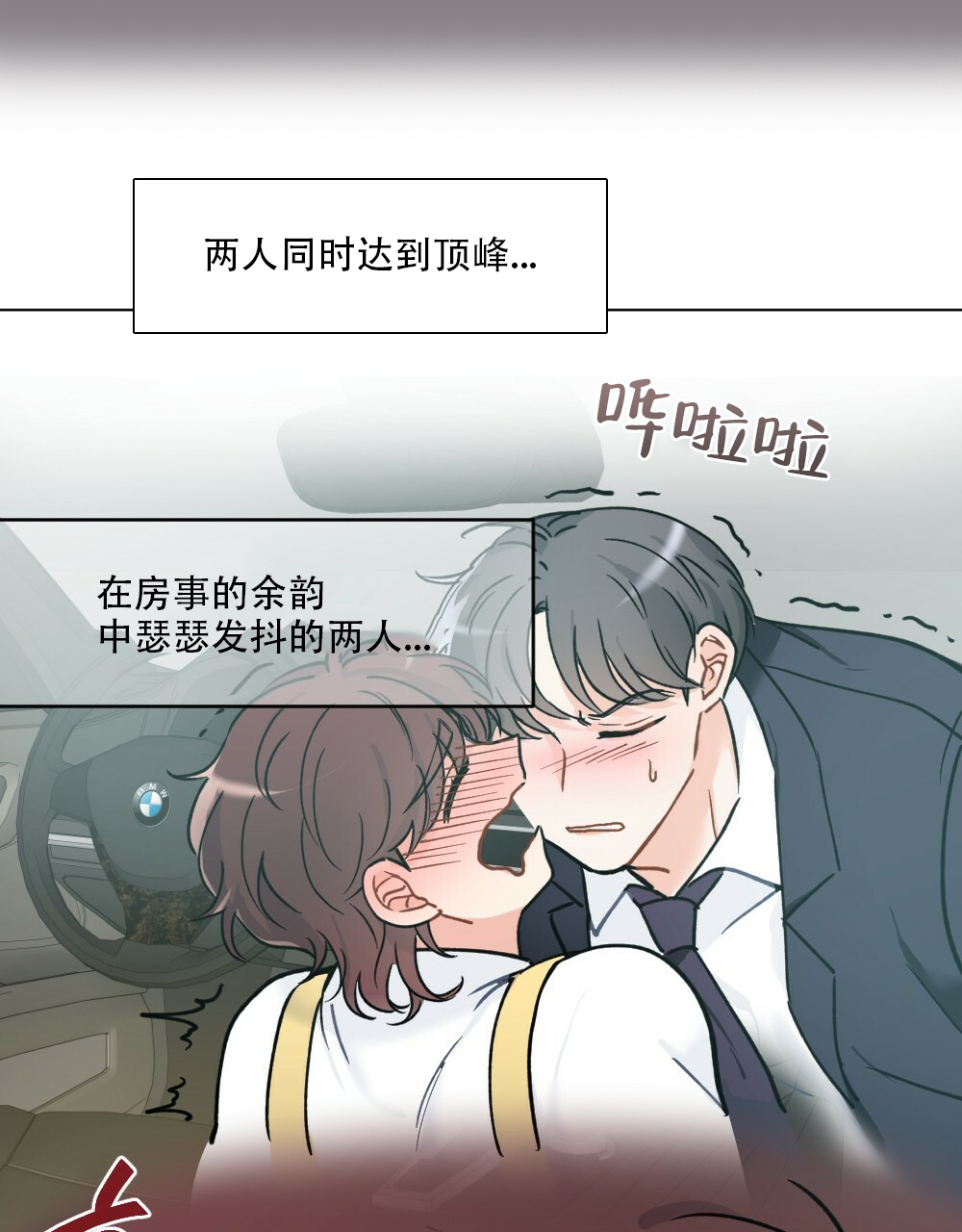 《月刊美少年》漫画最新章节第41话免费下拉式在线观看章节第【45】张图片