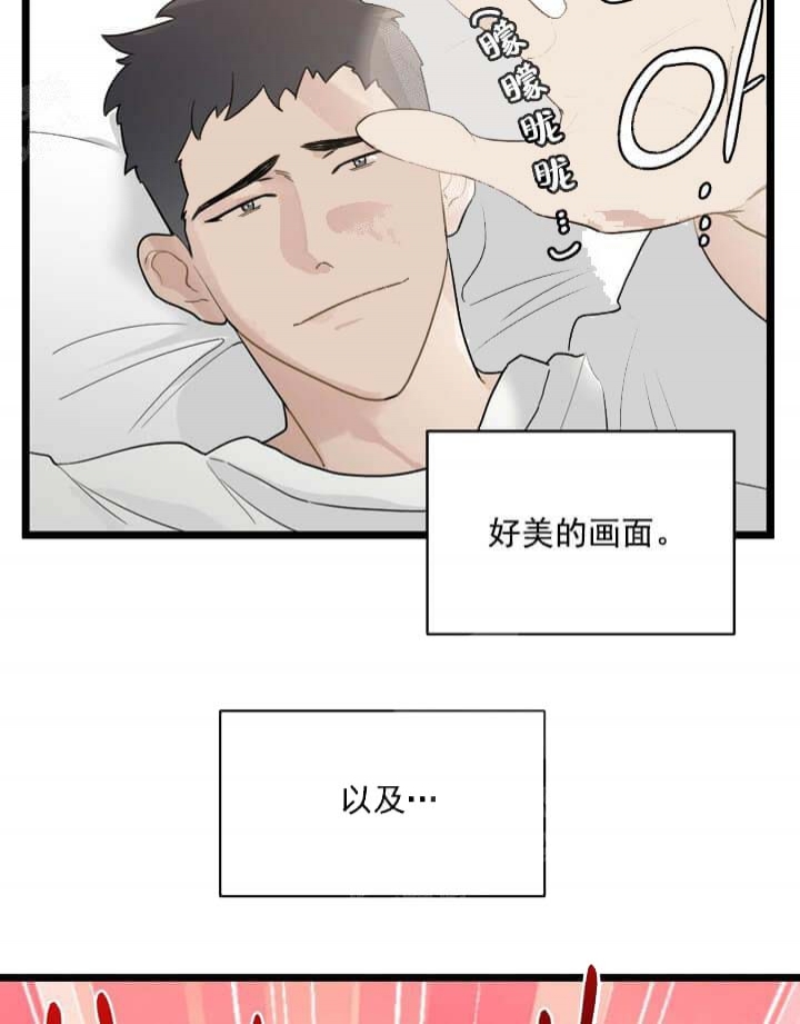 《月刊美少年》漫画最新章节第19话免费下拉式在线观看章节第【46】张图片