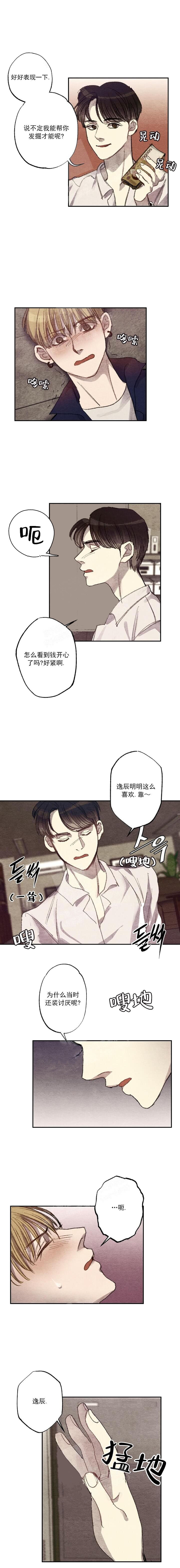 《月刊美少年》漫画最新章节第16话免费下拉式在线观看章节第【2】张图片