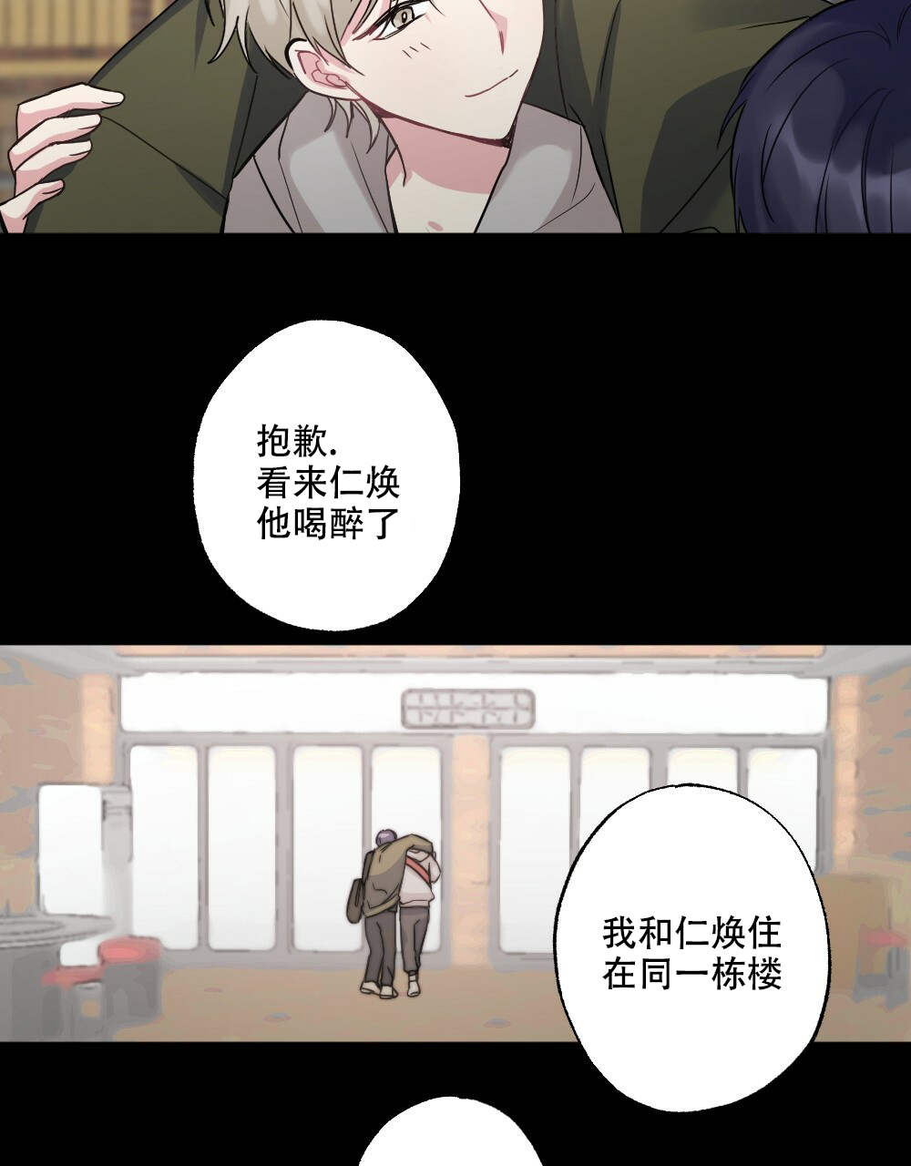 《月刊美少年》漫画最新章节第56话免费下拉式在线观看章节第【29】张图片