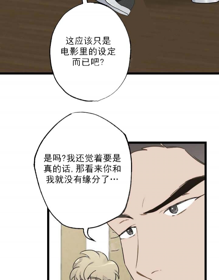 《月刊美少年》漫画最新章节第20话免费下拉式在线观看章节第【48】张图片