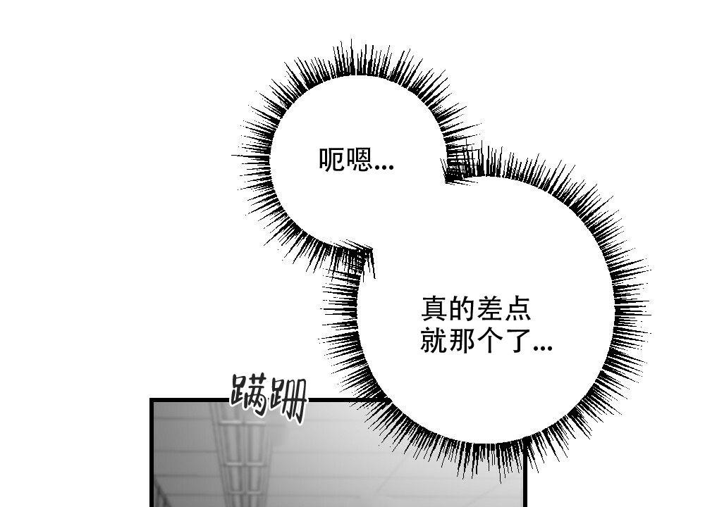 《月刊美少年》漫画最新章节第59话免费下拉式在线观看章节第【31】张图片