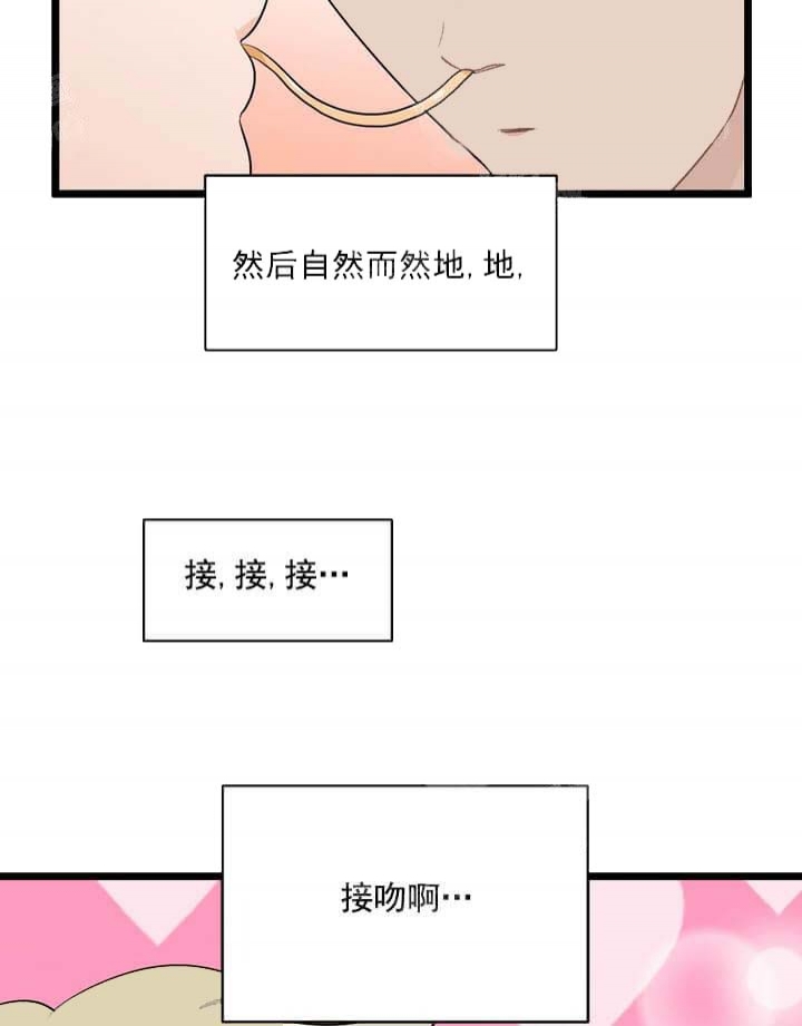 《月刊美少年》漫画最新章节第22话免费下拉式在线观看章节第【31】张图片