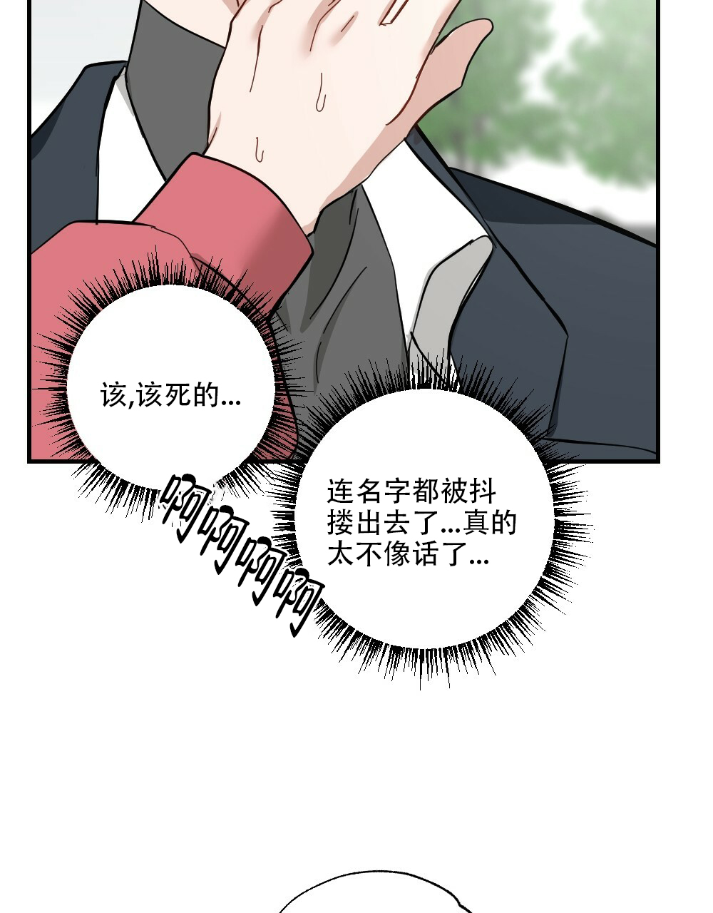 《月刊美少年》漫画最新章节第60话免费下拉式在线观看章节第【12】张图片