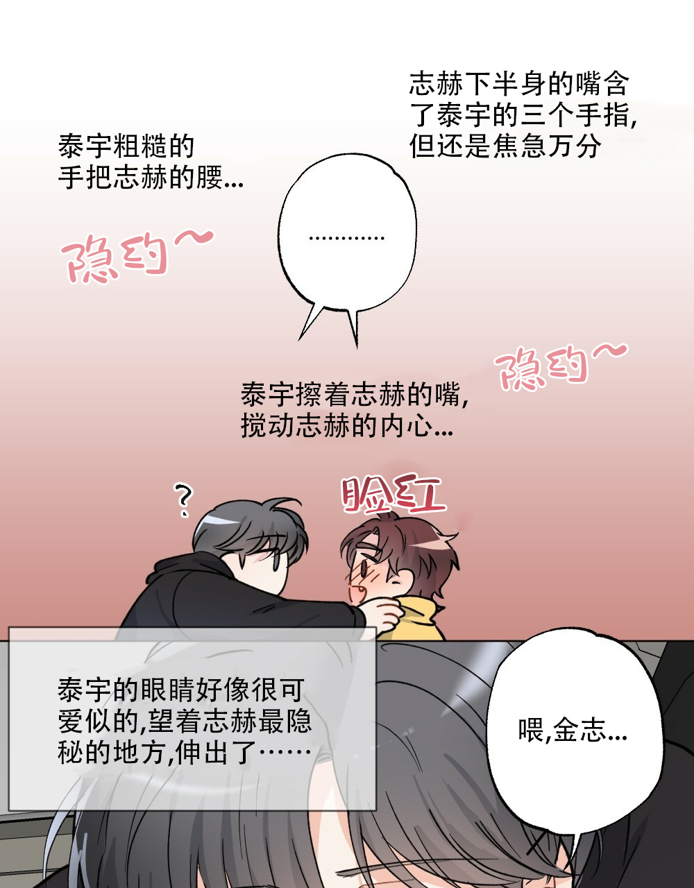 《月刊美少年》漫画最新章节第42话免费下拉式在线观看章节第【31】张图片